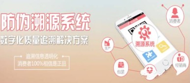 稀土產(chǎn)品質(zhì)量追溯系統(tǒng)開發(fā)